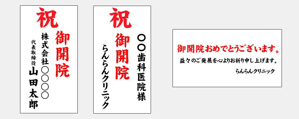 胡蝶蘭の立札見本