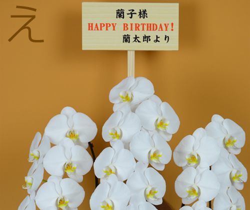 花上の木札（よこ書き）