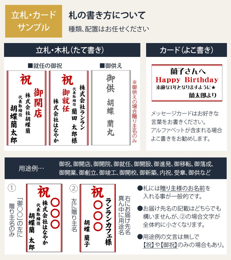 札